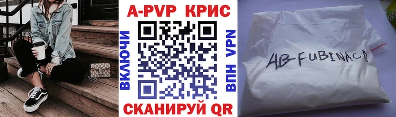 Alfa_PVP СК КРИС  блэк спрут зеркало  Разумное  где продают  
