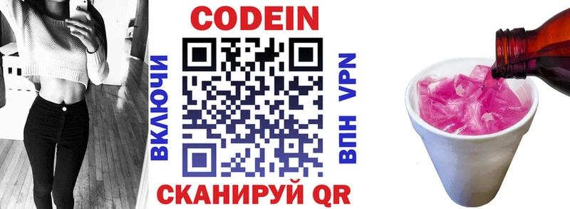 Codein Purple Drank  Разумное 
