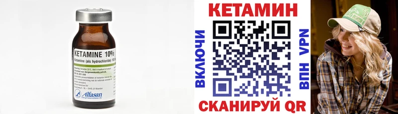 Кетамин VHQ  ссылка на мегу вход  Разумное 