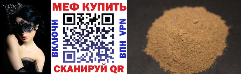 Мефедрон мука Разумное